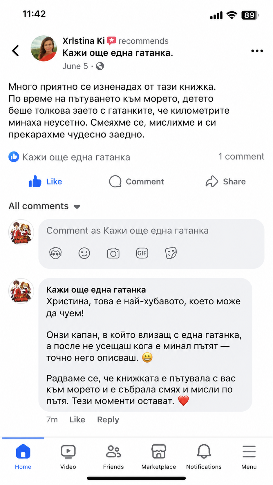 Ревю Христина
