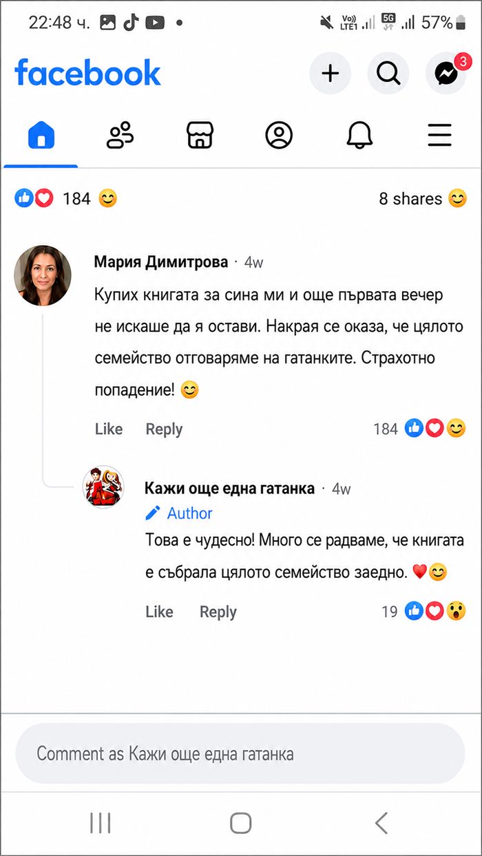 Ревю Мария