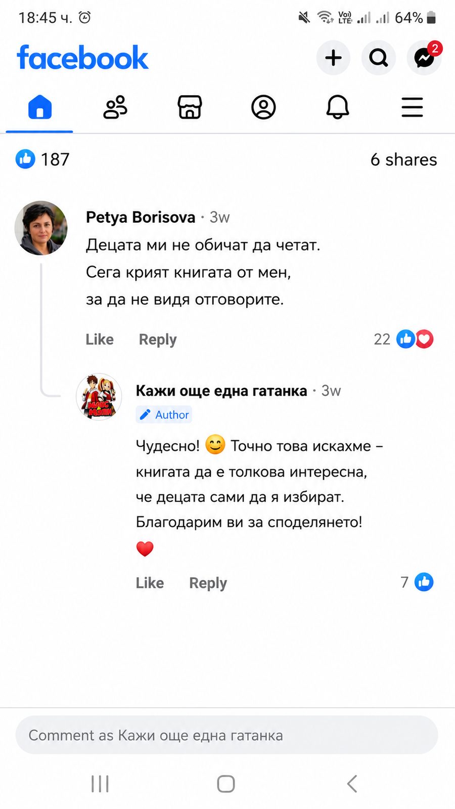 Ревю Петя