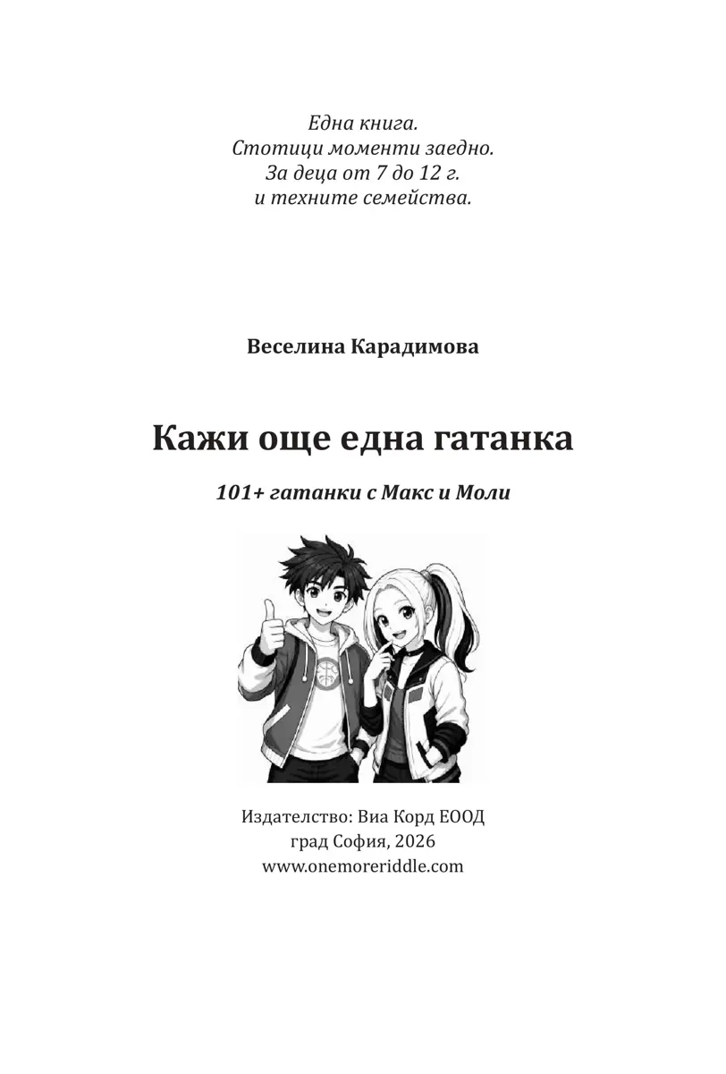 Заглавна страница