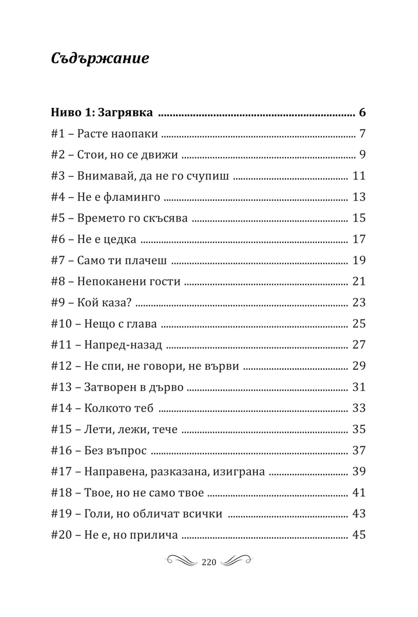 Съдържание
