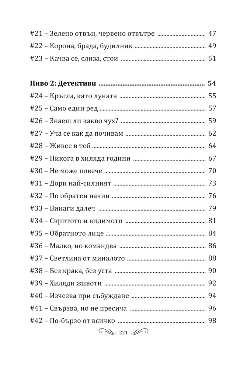 Съдържание